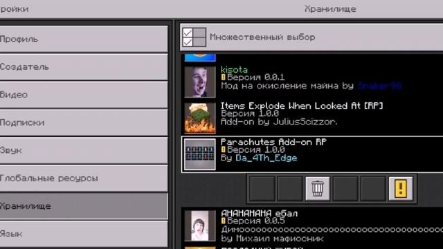 КАК СКАЧАТЬ ЛЮБОЙ МОД ДЛЯ МАЙНКРАФТ ПЕ 1.16 И 1.17 И 1.18!? смотреть онлайн