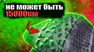 Покрышки Continental Race King 2.0 после 15000 км