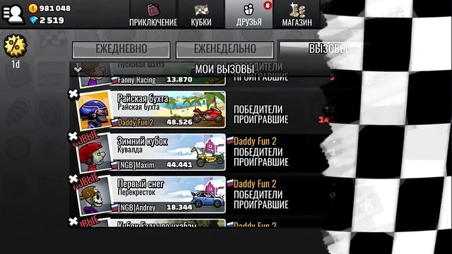 Хилл Климб Рейсинг 2 Вызовы #21 - Челлендж / секреты баги Прохождение игры смотреть онлайн