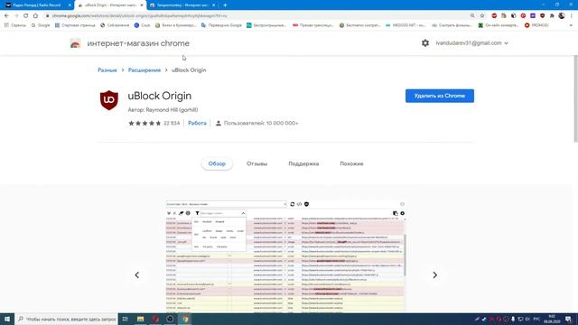 КАК ОТКЛЮЧИТЬ РЕКЛАМУ В Радио Рекорд  Radio Record