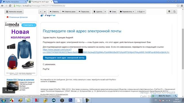 КАК ИЗМЕНИТЬ ЭЛЕКТРОННЫЙ АДРЕС В PAYPAL ? (ПРАКТИЧЕСКИЙ УРОК) смотреть онлайн
