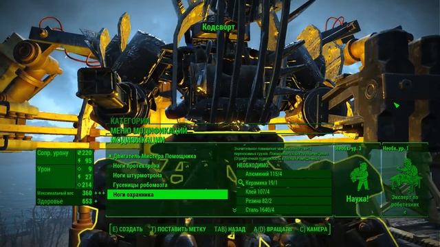 Fallout 4 Automatron Переделываем Напарников смотреть онлайн