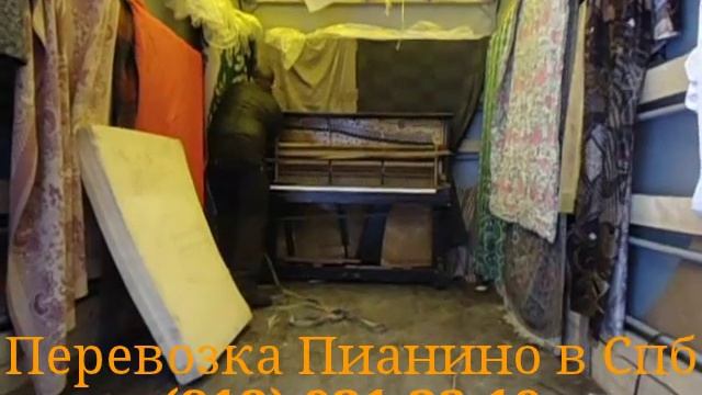 Профессиональная Перевозка Пианино в Петербурге. смотреть онлайн