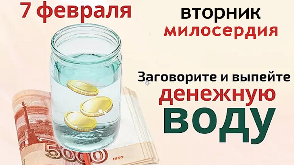Следите за словами, все сказанное в этот день сбывается смотреть онлайн