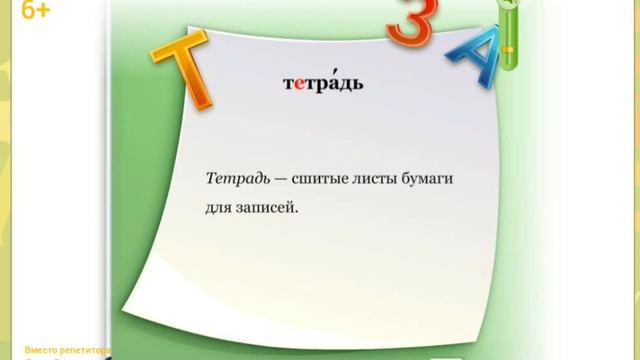 Слово, предложения и текст в речевом общении смотреть онлайн