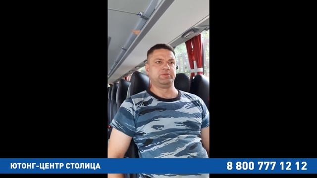 Отзыв клиента об автобусе Yutong ZK 6128 H. №12