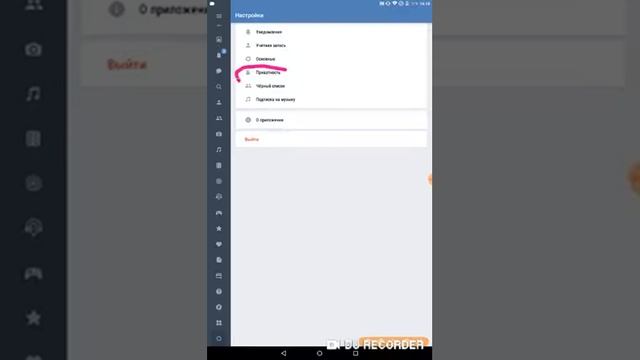Как сделать закрытый профиль в ВК?!? #АняРо #Вк смотреть онлайн