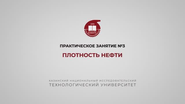 Петров С.М. Практика 3 смотреть онлайн