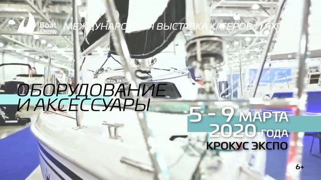 Московское Боут Шоу/Moscow Boat Show не пропустите! смотреть онлайн
