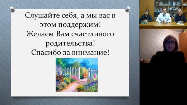 Родительский клуб "Эффективный стиль родительского воспитания. Профориентация" смотреть онлайн