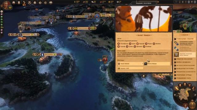 Мифический режим в Total War Saga Troy прохождение за Ипполиту - #22 смотреть онлайн