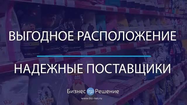 Раскрученный зоомагазин с интернет магазином смотреть онлайн