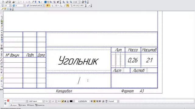 Частина 1 Орієнтація аркуша, формат, заповнення штампу смотреть онлайн