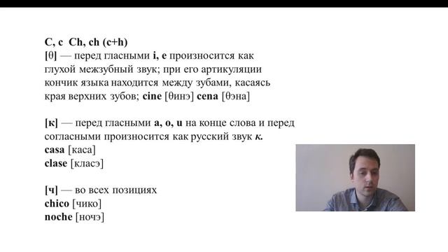 Испанский алфавит смотреть онлайн