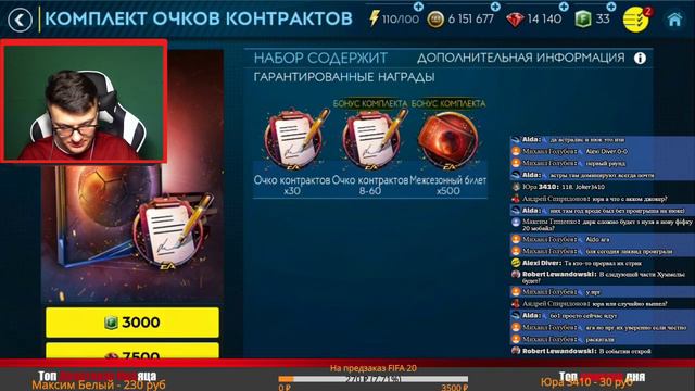 НОВАЯ ГЛАВА В МЕЖСЕЗОНЬЕ В FIFA MOBILE!!! смотреть онлайн