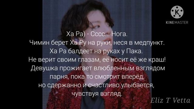 Твой вожатый Чон Чонгук / 8/? смотреть онлайн