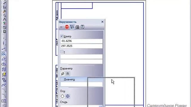 КОМПАС-3D. Урок Панель свойств смотреть онлайн