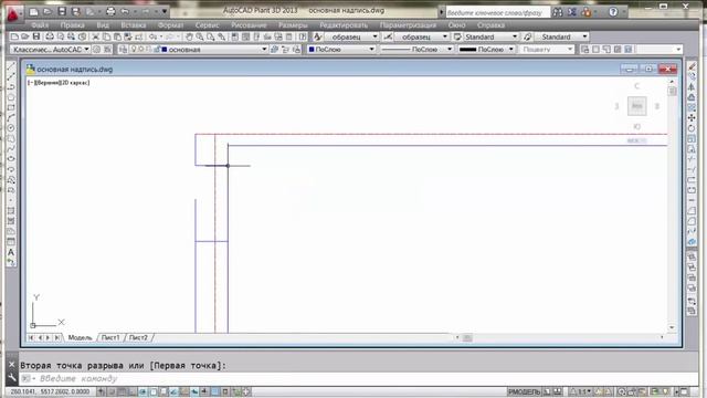 5_Лабораторные работы в Auto CAD смотреть онлайн