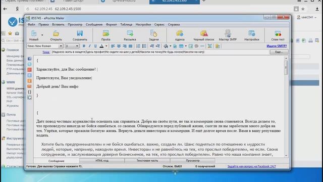 ИНСТРУМЕНТЫ EMAIL РАССЫЛКИ | СЕРВИС РАССЫЛКИ Урок 6 смотреть онлайн