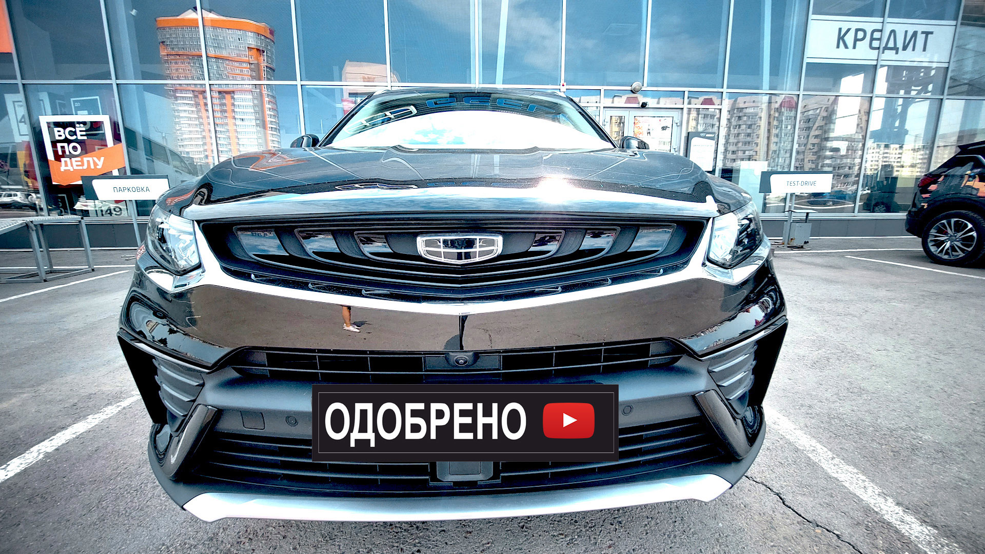 Я ПОКУПАЮ ЕГО КИТАЙСКИЙ ВОЛЬВО GEELY TUGELLA или HAVAL F7X ЛУЧШЕ Tech Plus.mp4