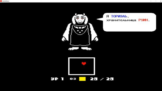 как взломать Undertale без програм смотреть онлайн