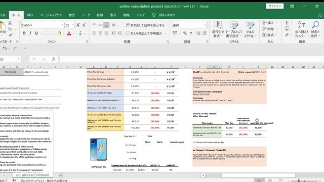 auNew subscription product description new 1 Excel 2022 05 20 15 53 38 смотреть онлайн