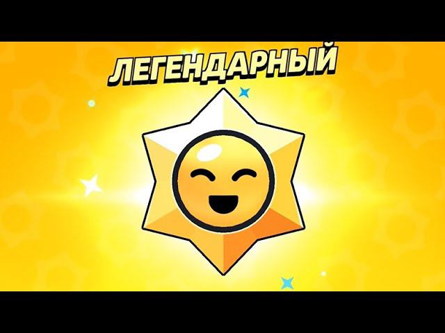 Стардропы смотреть онлайн