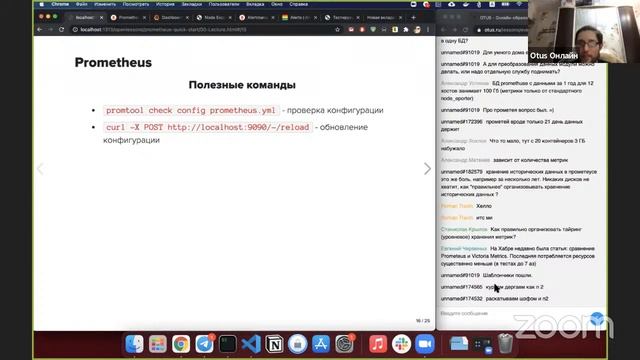 Демо занятие «DevOps практики и инструменты» смотреть онлайн