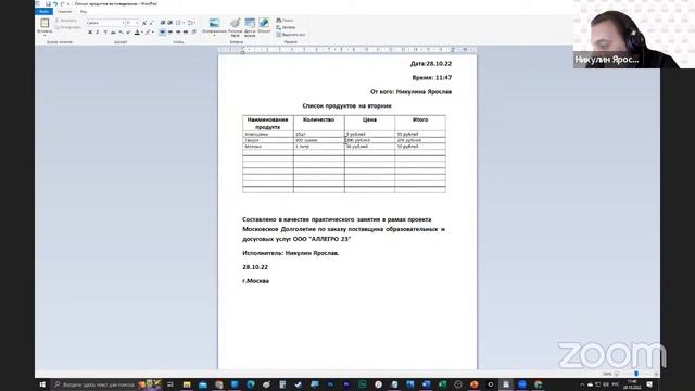 28.10.22 Практическая работа по командам "Сохранить" и "Сохранить как" смотреть онлайн