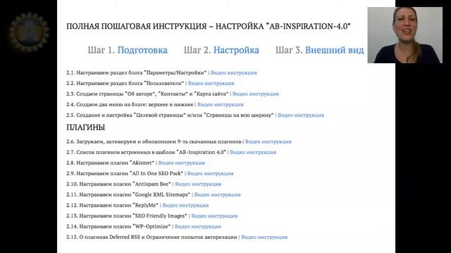 Подробный Пошаговый Видеокурс По Настройке Бизнес Блога смотреть онлайн