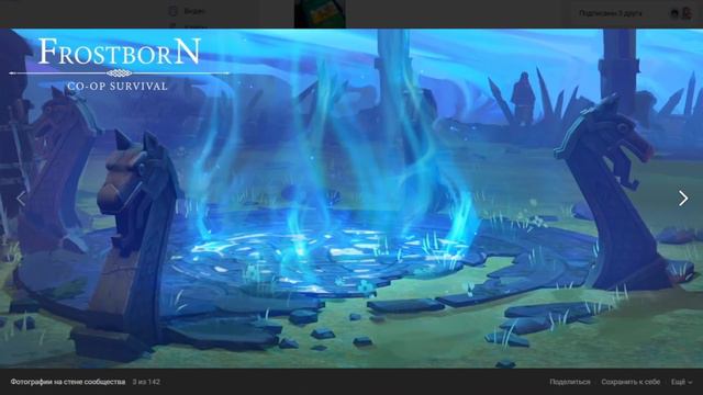 Боевая повозка Эбонит и Дуб в следующем обновлении ? Frostborn: Action RPG