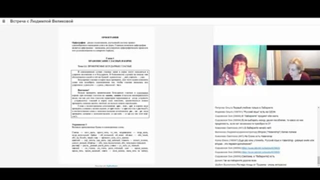 Людмила Великова о своих учебниках и методике преподавания смотреть онлайн