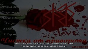 Молитва от приворота любимого человека