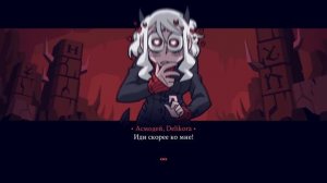 Helltaker Original Song [Take me] русский кавер от NotADub