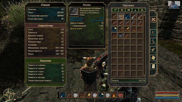 Готика 3 - Смотрим Сундуки в Гото.(#74)