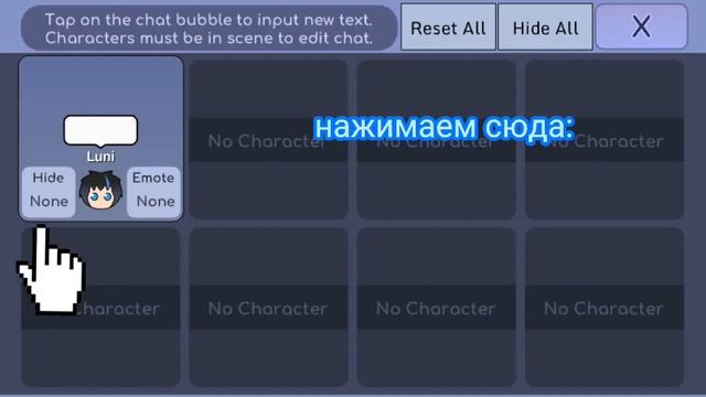 как убрать ник у гача лайф? ответ здесь!!! смотреть онлайн