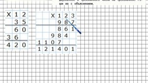 Страница 56 Задание 2 – Математика 4 класс (Моро) Часть 2