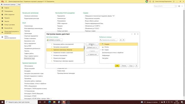 Как удалить документы, товары и т.д. в программе 1С | Микос Программы 1С смотреть онлайн