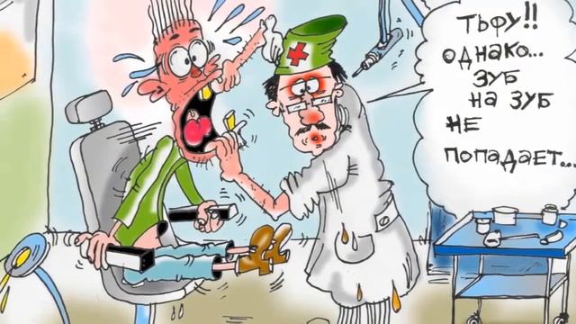 Классное поздравление стоматологу смотреть онлайн