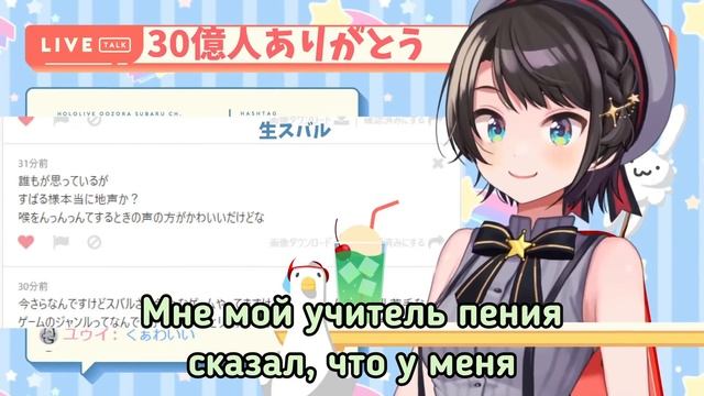 Какой у Субару настоящий голос? [Hololive RU SUB] смотреть онлайн