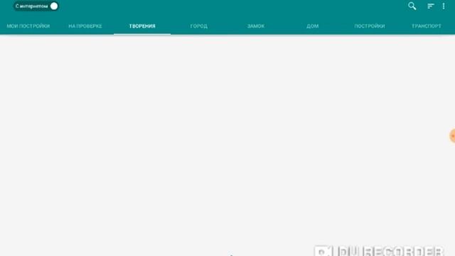 Приложение постройки для майнкрафта!! смотреть онлайн