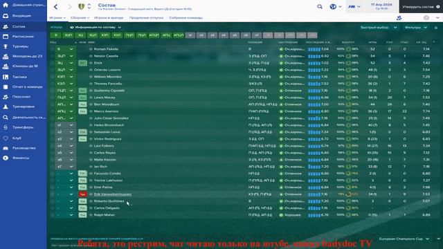 FM 2017 -=Карьера за Leeds=- смотреть онлайн