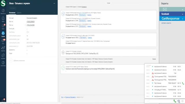 Как работать с виджетом телефонии onlinePBX в amocrm смотреть онлайн