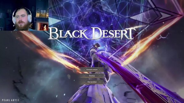 Black Desert #1. Знакомство с игрой!