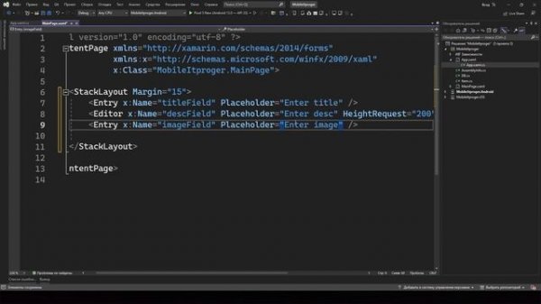 Xamarin Forms C# / Урок #8 – Подключение базы данных SQLite3