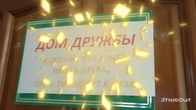 Жизнь дана на добрые дела. ГБССУ СО ГПВИ "Волгоградский ПНИ" смотреть онлайн