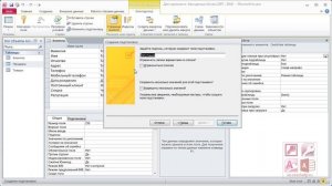 КАК и ЗАЧЕМ использовать мастер подстановок в Microsoft Access