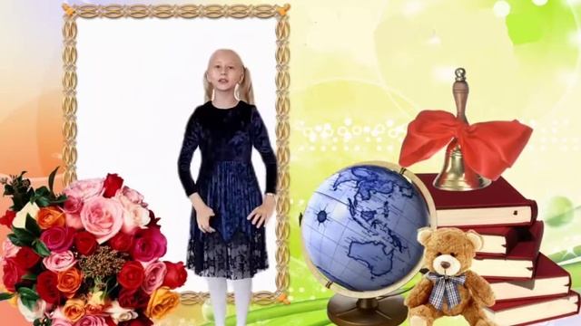 Юлия Елескина читает стихотворение "Здравствуй, школа!", автор В Степанов. смотреть онлайн