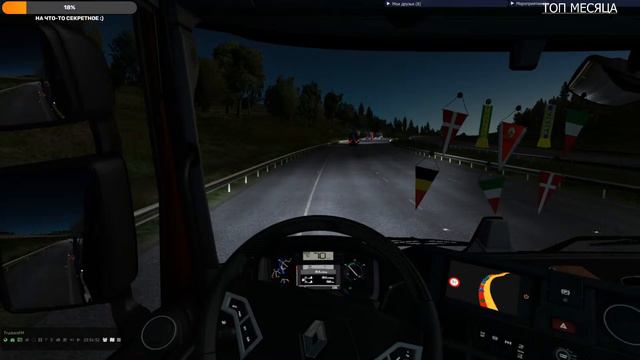 ?ETS 2 в Multiplayer ?В ИСЛАНДИЮ ProMods 2.46 VTC WORLD Multiplayer смотреть онлайн