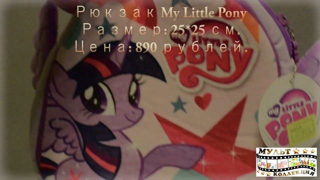 Мягкие игрушки My Little Pony. смотреть онлайн